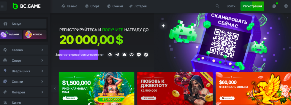 Всё о Bc Game Deposit и Как Начать Играть