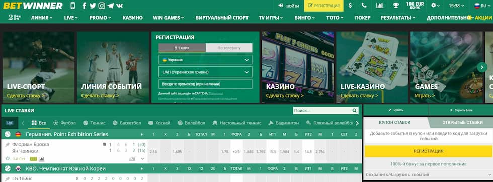 Télécharger Betwinner Guide Complet pour les Parieurs En Ligne Télécharger Betwinner Guide Complet pour les Parieurs En Ligne